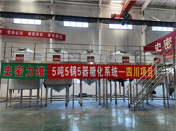 同德精酿啤酒设备厂—10吨五锅五器糖化系统—东北项目